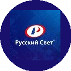 Компания Русский Свет