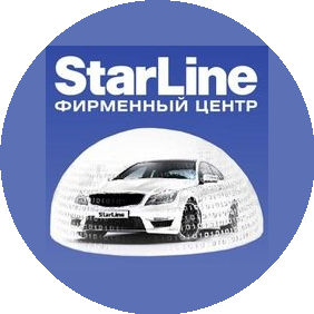 Фирменный центр StarLine