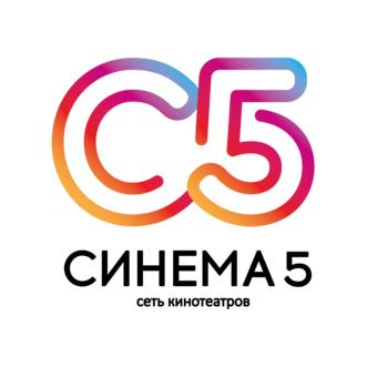 Синема 5 (ТЦ Гулливер)