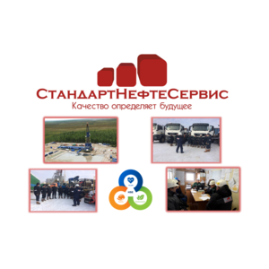Стандартнефтесервис