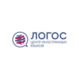 ЛОГОС центр разговорного иностранного языка