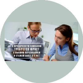 Мастер Права