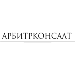 АрбитрКонсалт