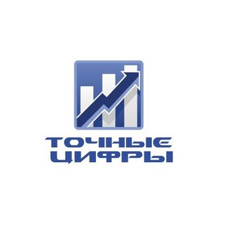 Аналитическое агентство ТОЧНЫЕ ЦИФРЫ