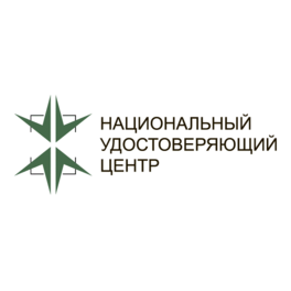 Национальный удостоверяющий центр
