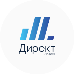 Директ Лизинг