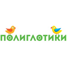 Детский языковой центр Полиглотики (ИП Яковлев Дмитрий Владимирович)
