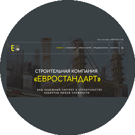 Строительная компания Евростандарт