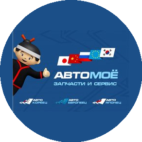 АвтоМоё - сеть магазинов и сервисов в Уфе