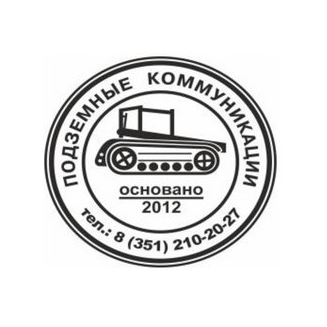 Подземные коммуникации