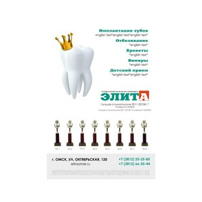 Лаборатория Элита