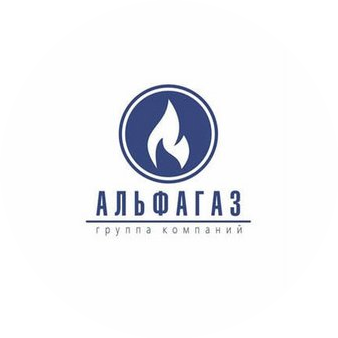 АЛЬФАГАЗ