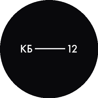 Группа КБ-12