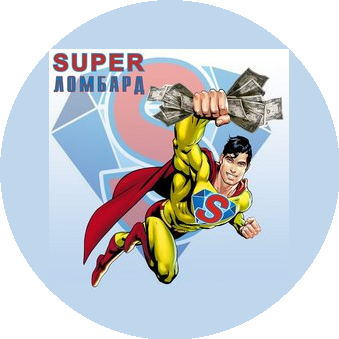 Фирма S Ломбард Алматы