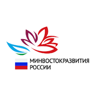 Министерство Российской Федерации по Развитию Дальнего Востока и Арктики