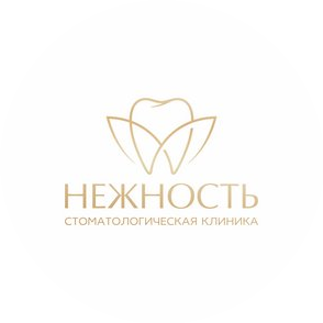 Стоматологическая клиника Нежность