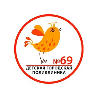 ГБУЗ ДГП № 69ДЗМ