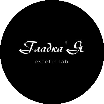 Гладка'Я