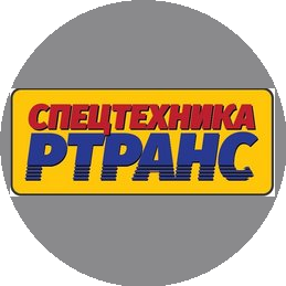 РТранс