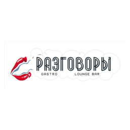 Разговоры