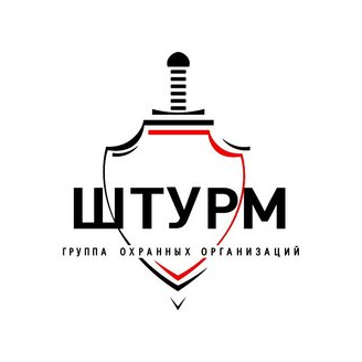 Штурм, ООО, ЧОП