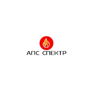 АПС СПЕКТР