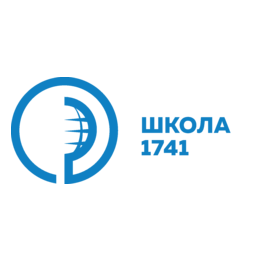 Государственное бюджетное общеобразовательное учреждение г. Москвы Школа № 1741 (ГБОУ Школа № 1741)