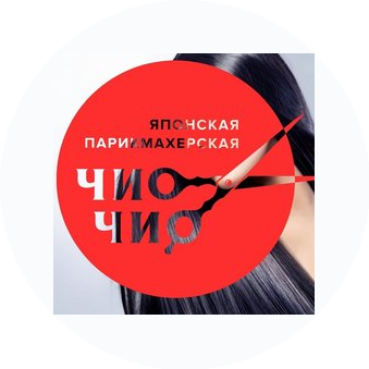 Японская парикмахерская Chio Chio (ИП Радайкин Максим Анатольевич)
