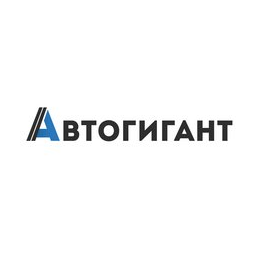 Автогигант-НЧ