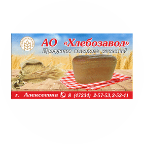 Хлебозавод