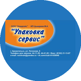 НОРДВЭЙС