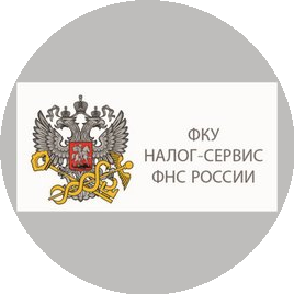 Филиал ФКУ Налог-Сервис ФНС России в Рязанской области