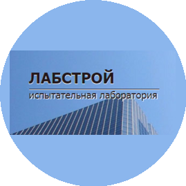 Лабстрой