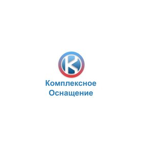 Комплексное Оснащение