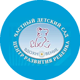 ЧДОУ Детский Сад Вдохновение