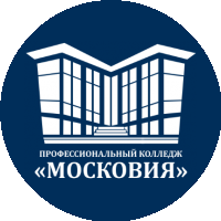 ГАПОУ МО Профессиональный колледж Московия