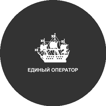 Единый Оператор