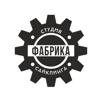 Фитнес-клуб Фабрика