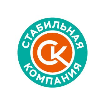 Стабильная компания