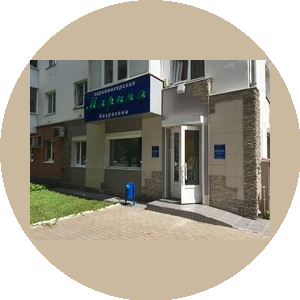 Ибрагимова Рима Нигматовна