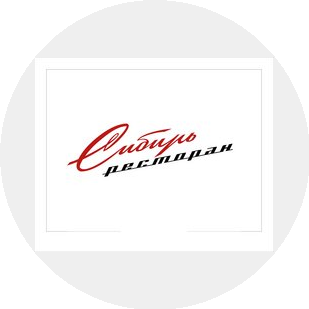 Сибирь, ресторан