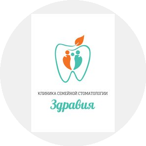 Здравия