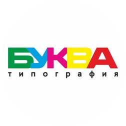 Буква Принт