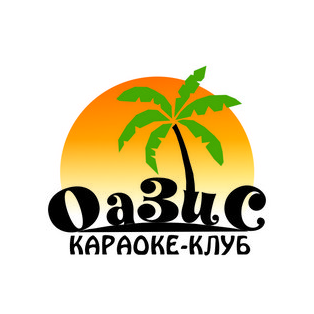 Оазис