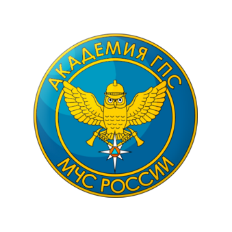 Академия ГПС МЧС России