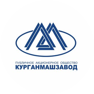 Курганмашзавод