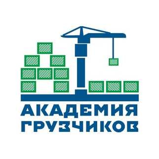 Академия Грузчиков