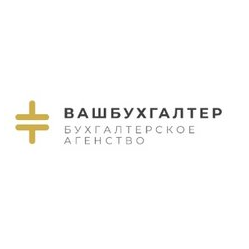 Вашбухгалтер