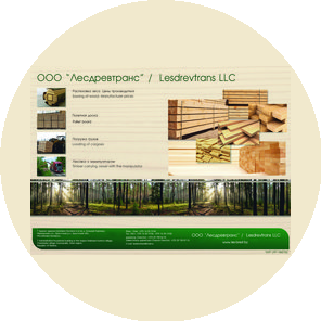 Лесдревтранс
