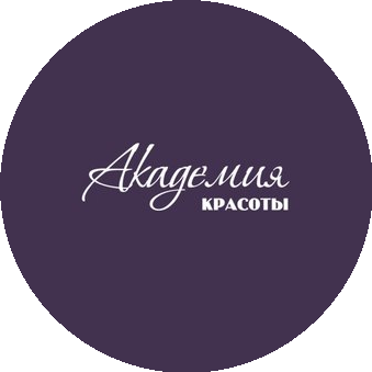 Академия Красоты